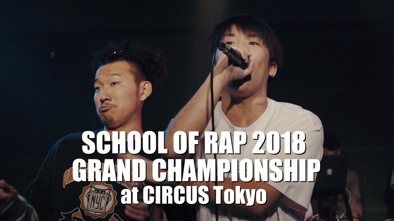 Randy Wati Sati vs がーどまん：SCHOOL OF RAP 2018 BEST SELECT