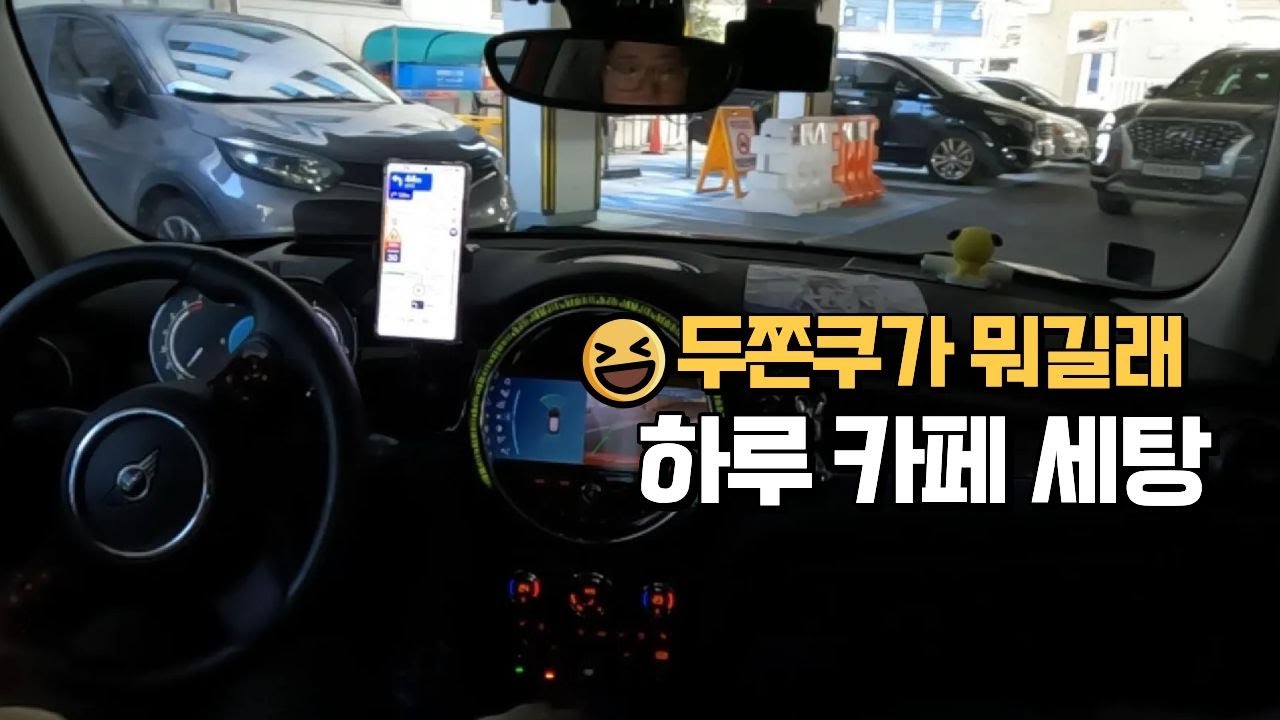 [초보운전브이로그] 두쫀쿠가 뭐길래 아침 일찍 일어나게 만들어../우씨/ 먹고말테야