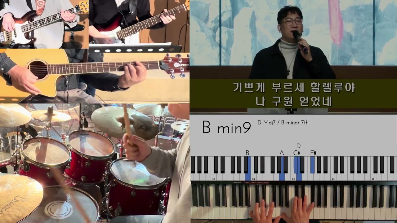 오랫동안 모든 죄 가운데 빠져 & 우리를 죄에서 구하시려 (Ver.Hansung Worship)- 드럼 & 건반 & 베이스 & 기타캠