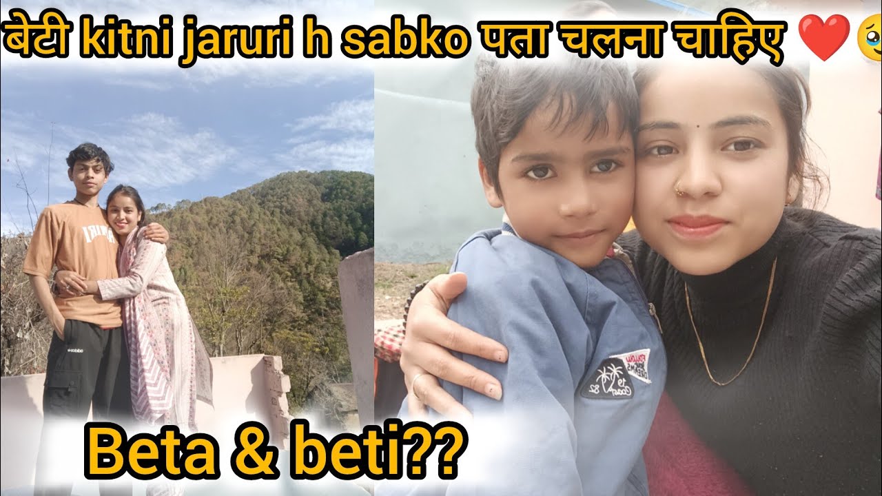 Beti hone pr dukhi hote hai 🥹 beti कितनी जरूरी h 😢💝