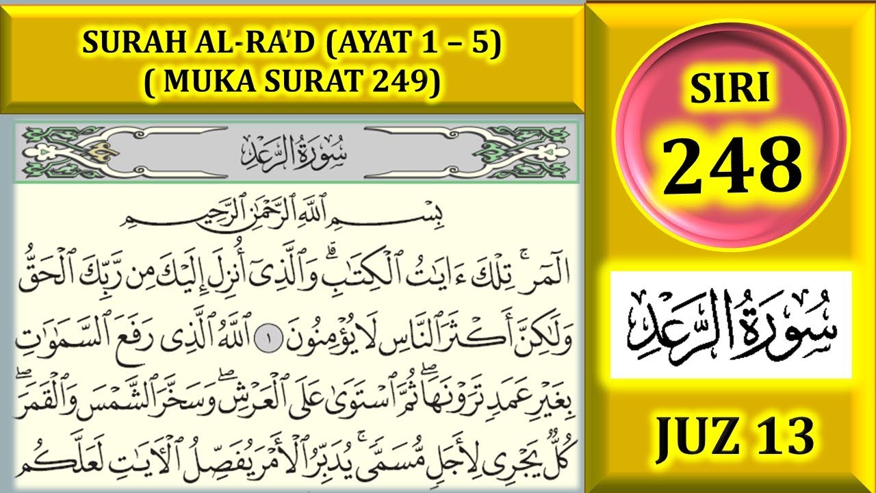 MENGAJI AL-QURAN JUZ 13 : SURAH AL-RA'D (AYAT 1 - 5) / MUKA SURAT 249)