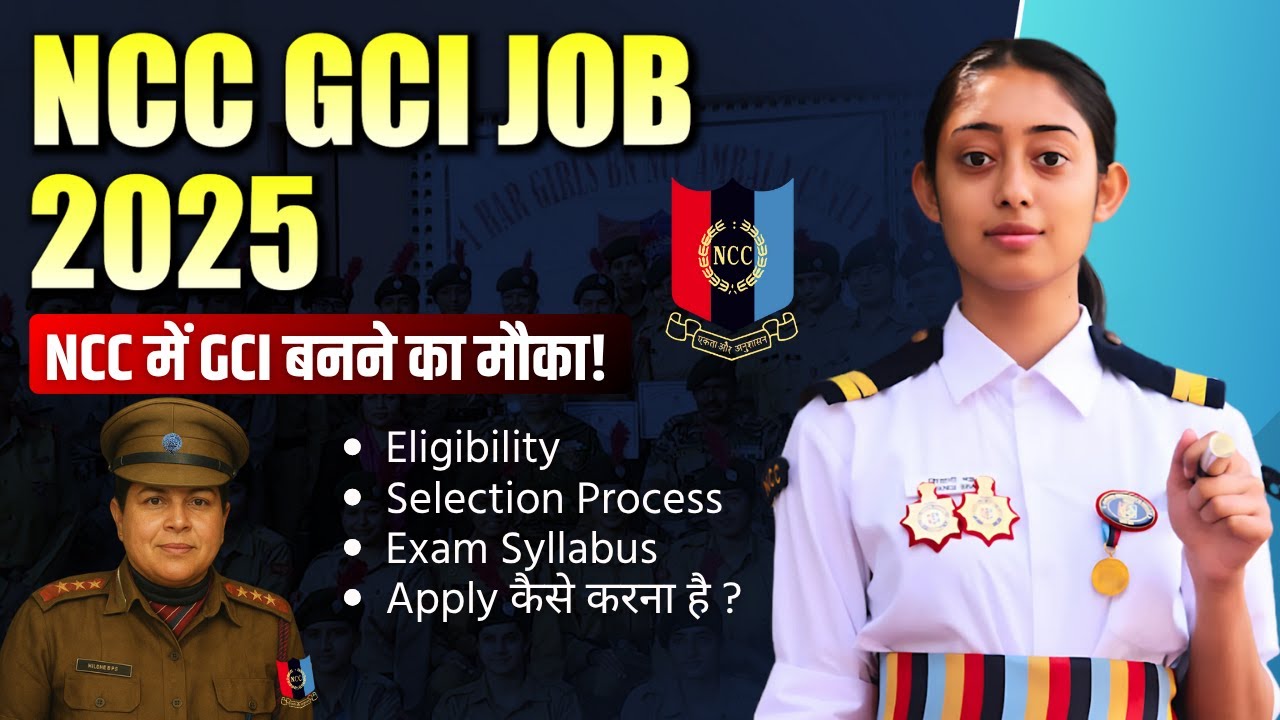 NCC GCI Job Vacancy 2025 | Girls Cadet Instructor Job | GCI Job for NCC Girls | Shivangi Bhatt