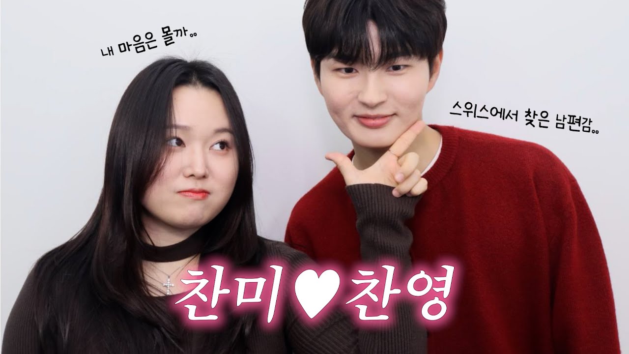 어쩌지..?나 찬영오빠 진짜 좋아하는듯..[월간데이트 3월호] (ENG/JP SUB)