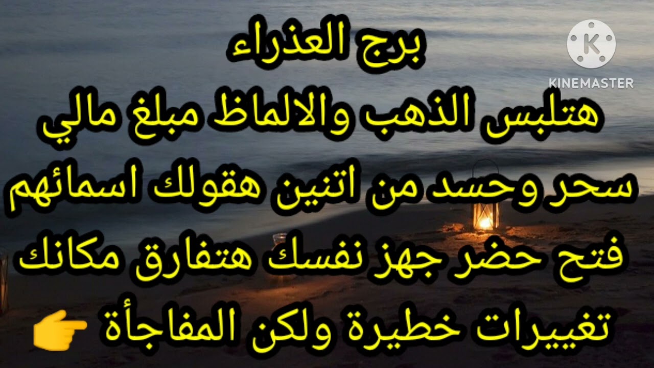 برج العذراء هتلبس الذهب والالماظ مبلغ مالي كبير
