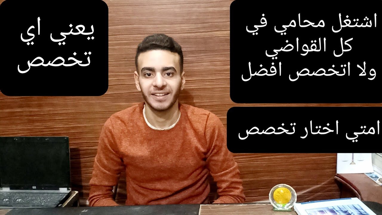 تخصصات كلية حقوق