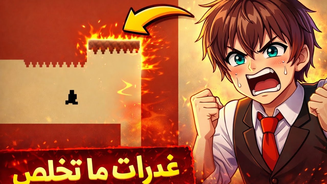 Level Devil دمّرت أعصابي… بس ختمتها!