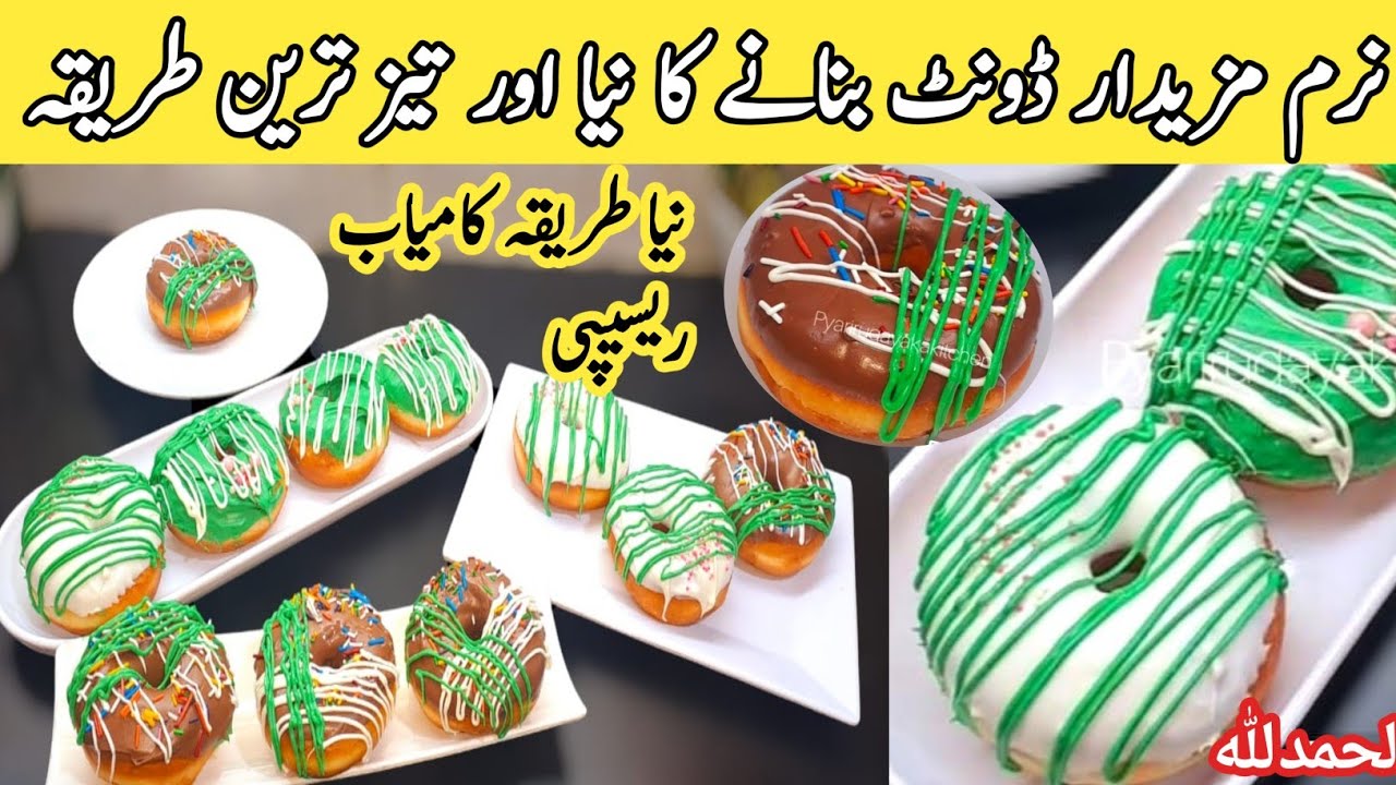How To Make Yummy Doughnuts 🍩 😋|super soft Doughnuts recipe by pyari ruqaya ka kitchen