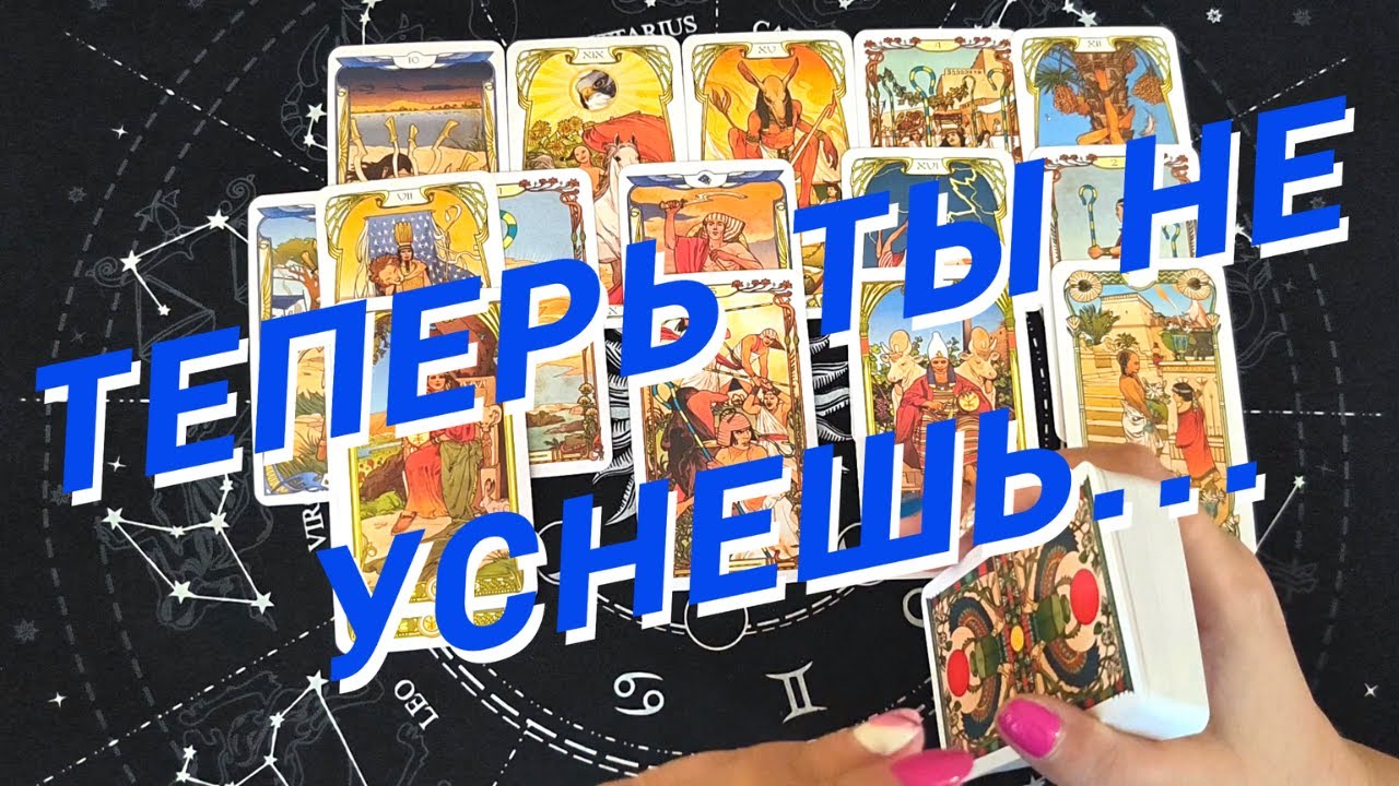 Таро Для Мужчин💙Ого❗️Кто За Тобой Охотится❗️С Какой Целью❗️Мужское Таро❗️Вика Таро