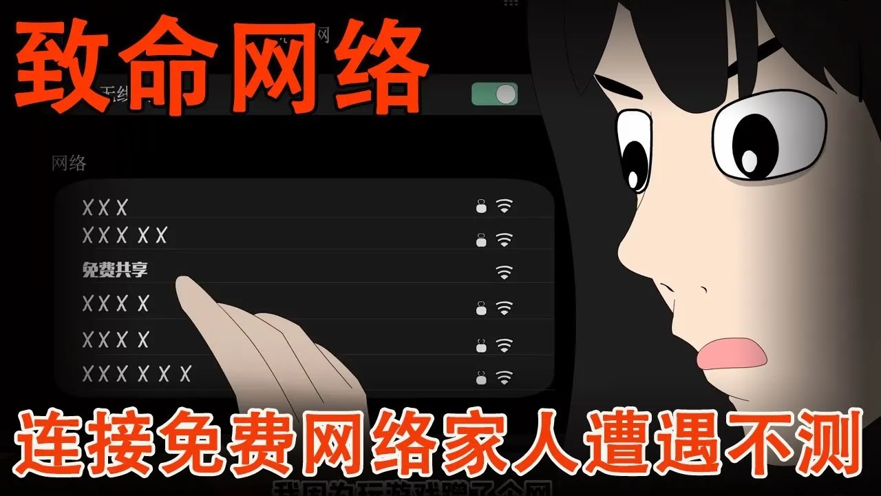 沉迷游戏我连上了免费WIFI，回答问卷即可享受网络，谁知第二天起来问卷中的人全部身亡！【麻吉先生】