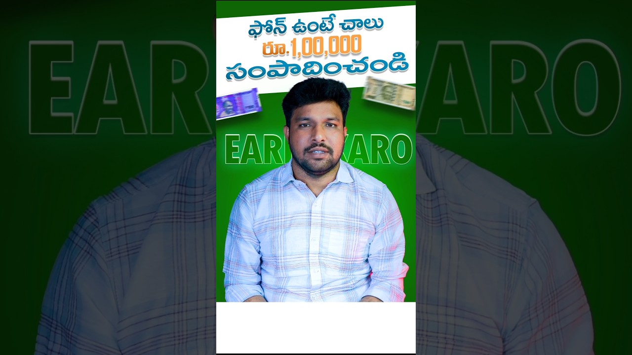 How to Earn Money From Online In Telugu | Earnkaro App #money