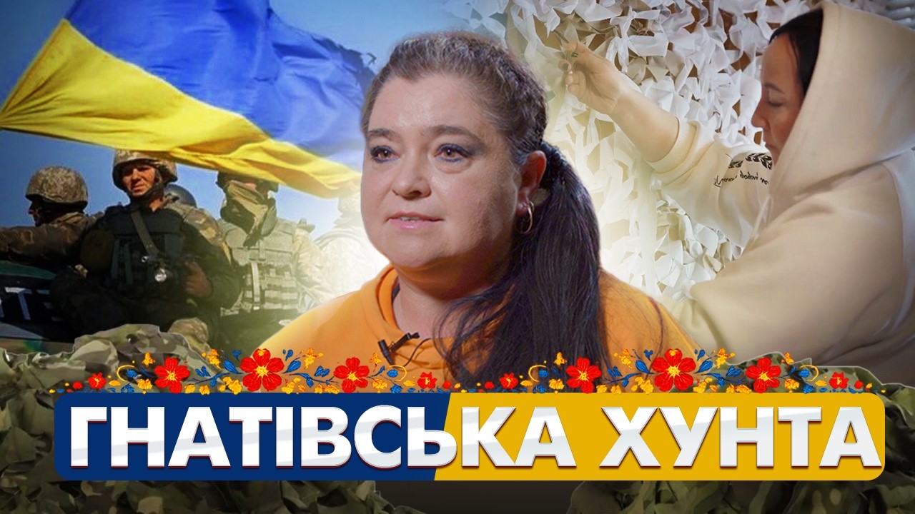 Тил, що став легендою: Чому нас називають «Хунтою»?