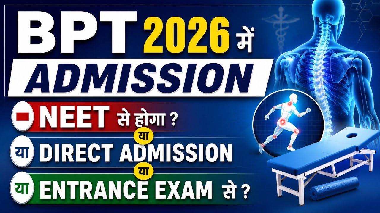 BPT Through NEET 2026 | BPT Admission 2026 Without NEET | BPT Counselling 2026 | BPT Course Details