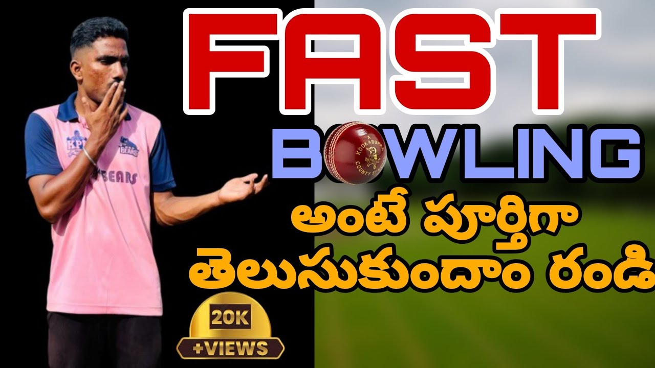 HOW TO IMPROVE PACE IN FAST BOWLING//FAST BOWLING TIPS IN TELUGU 