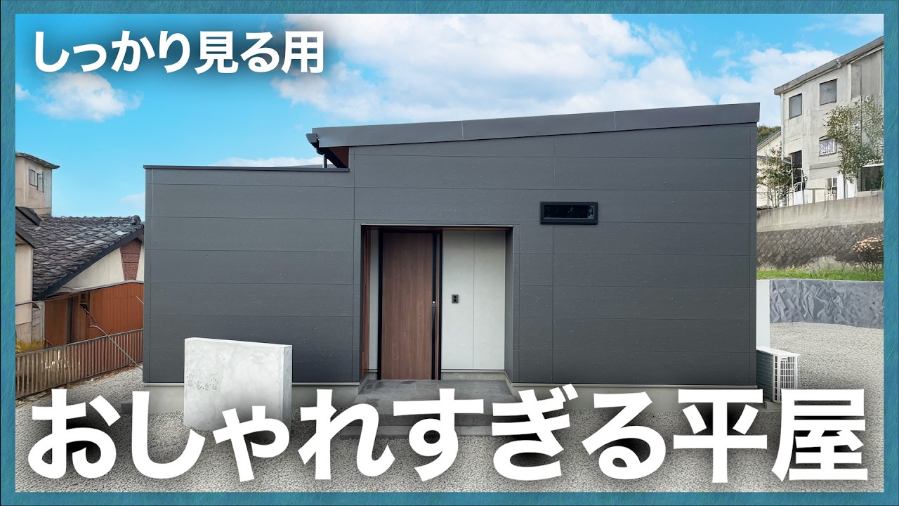 【しっかり見る用】広く感じるLDKなのに、28坪で3LDKの間取りな平屋