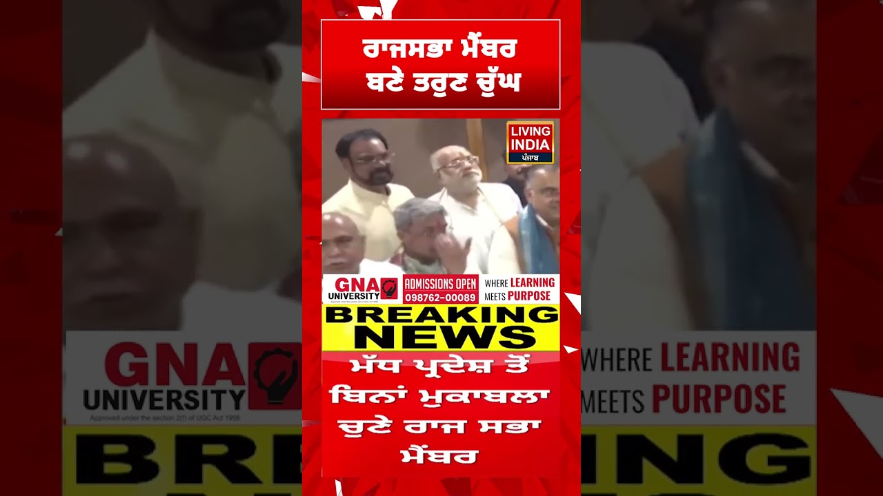 ਰਾਜਸਭਾ ਮੈਂਬਰ ਬਣੇ Tarun Chugh | BJP | Rajya Sabha Elections | Madhya Pradesh