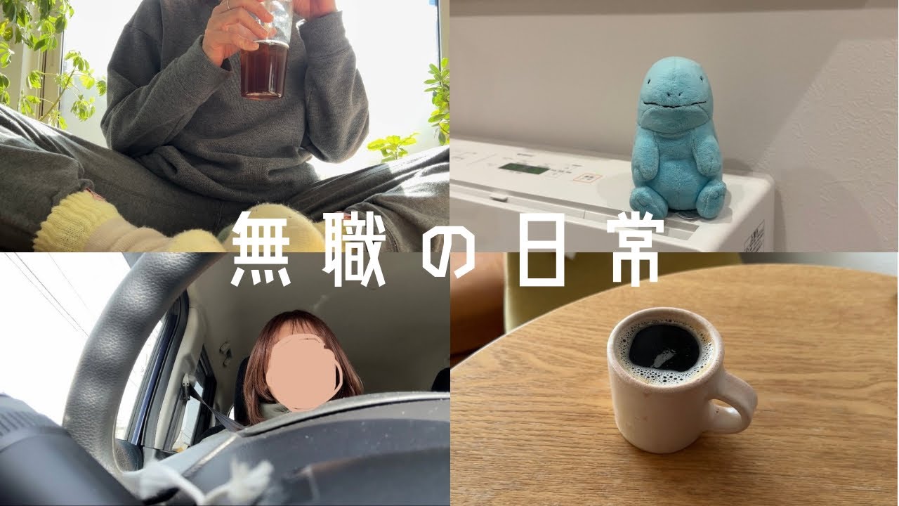 無職vlog  |  28歳女、贅沢をする