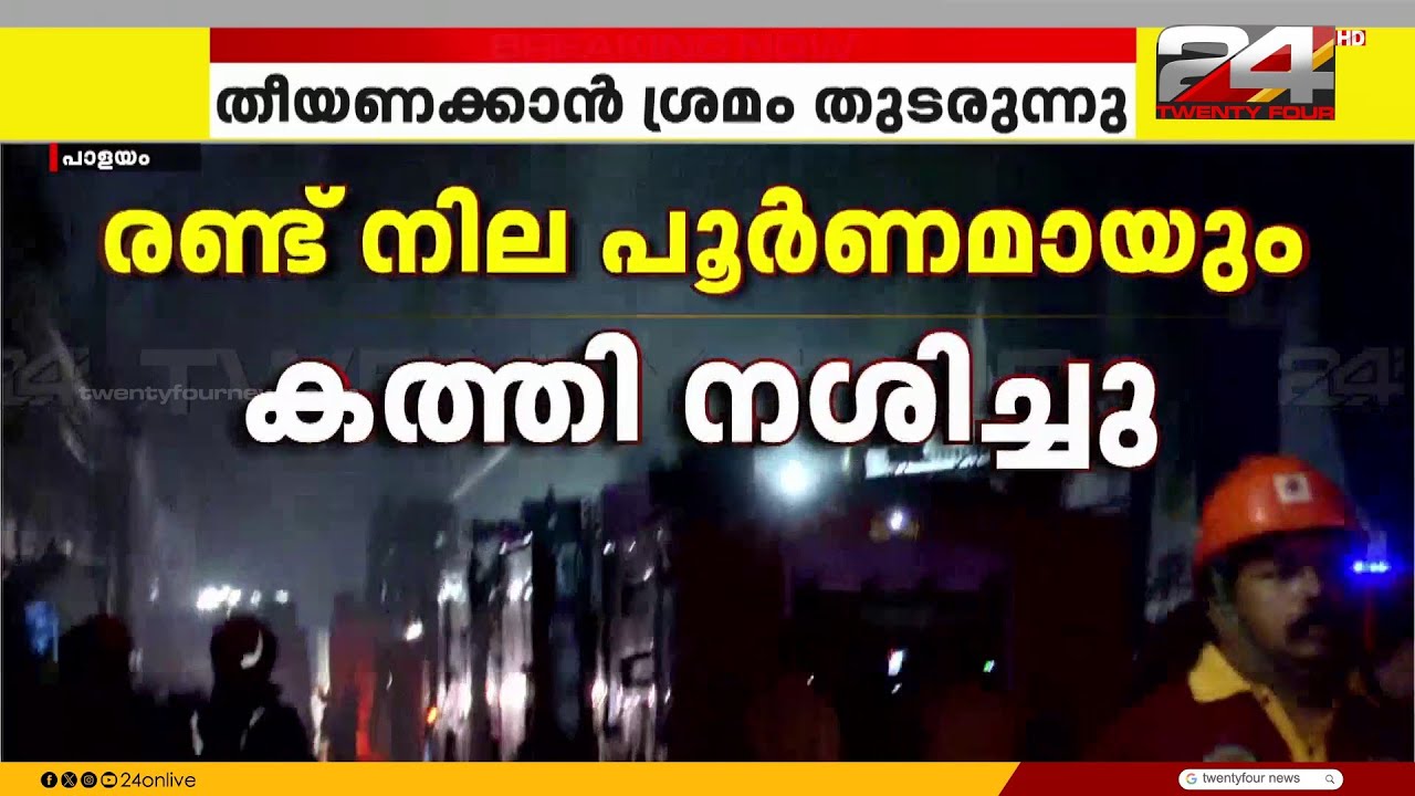 നഗരത്തിലേക്ക് പുക വ്യാപിക്കുന്നു; തീ അണയ്ക്കാനുള്ള ശ്രമം തുടരുന്നു