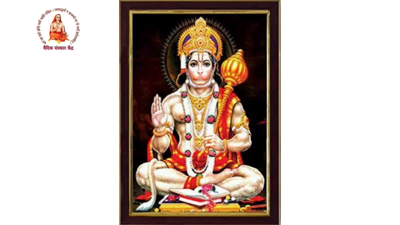 Hanuman Bhajan #vaidic Sanskar Kendra