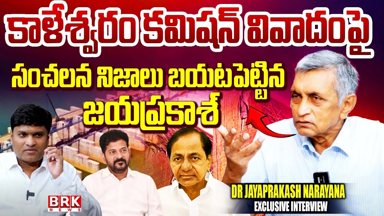 SHOCKING Truth😱😱 : Dr Jayaprakash Narayana About Kaleshwaram Project Commission || Dr JP Latest