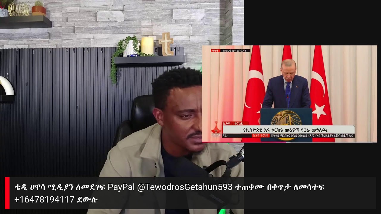 መዝናኛ እና ፖለቲካ