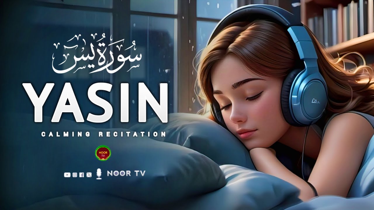 Surah Yaseen (Yasin) سورة يس | Ultimate Calming Relaxing Quran Recitation Soft Voice | Noor TV