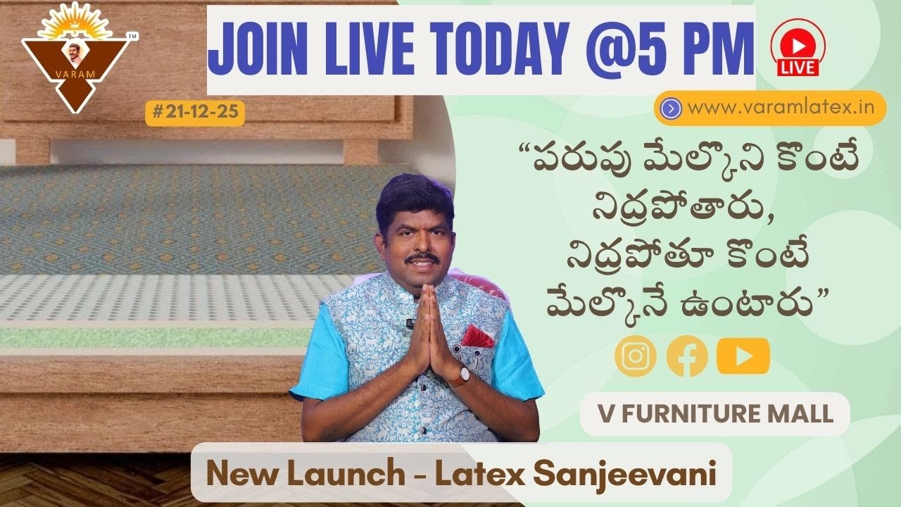 New Launch Varam Sanjeevani Latex Mattress In Live Today 5 PM, 21/12/2025 #varamlatex
