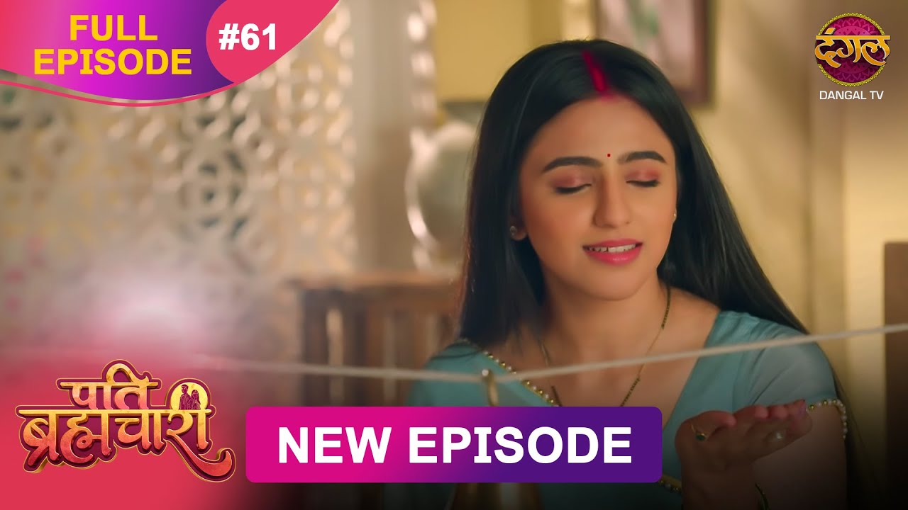 Pati Brahmachari | Full Episode 61 | 27 July 2025 | Full HD #Newepisode | Dangal TV