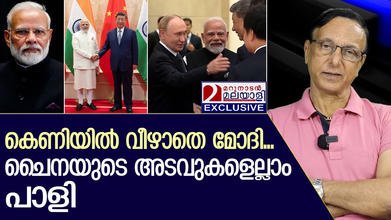 ചൈനയുടെ അടവുകളെല്ലാം പാളി I INDIA-CHINA