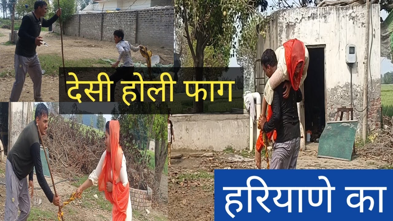 देसी होली फाग हरियाणे का 2023#प्रेम और रंगो का त्यौहार होली फाग#धमाल मचा दिया भाई#@viruharyanvitech