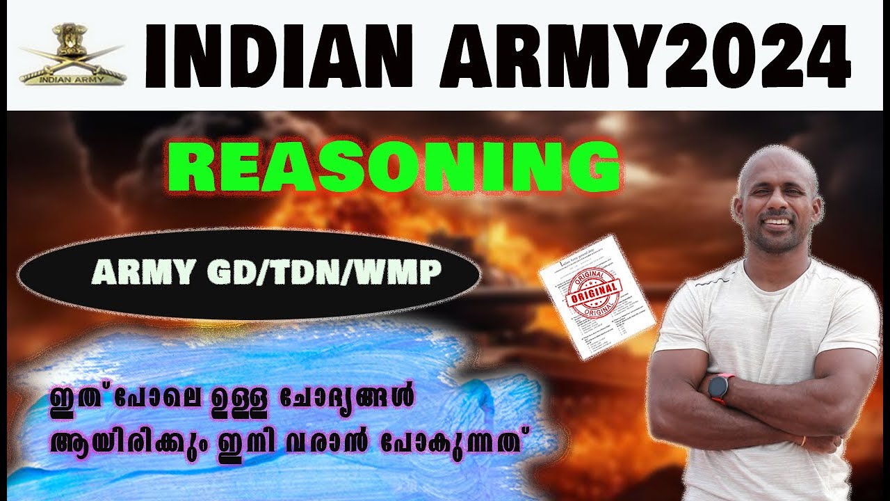 INDIAN ARMY GD/TDN/WMP | Reasoning ന് ഇത് മാത്രം നിങ്ങൾ ഇനി പഠിച്ചാൽ മതി.... തീർച്ചയായും കാണുക