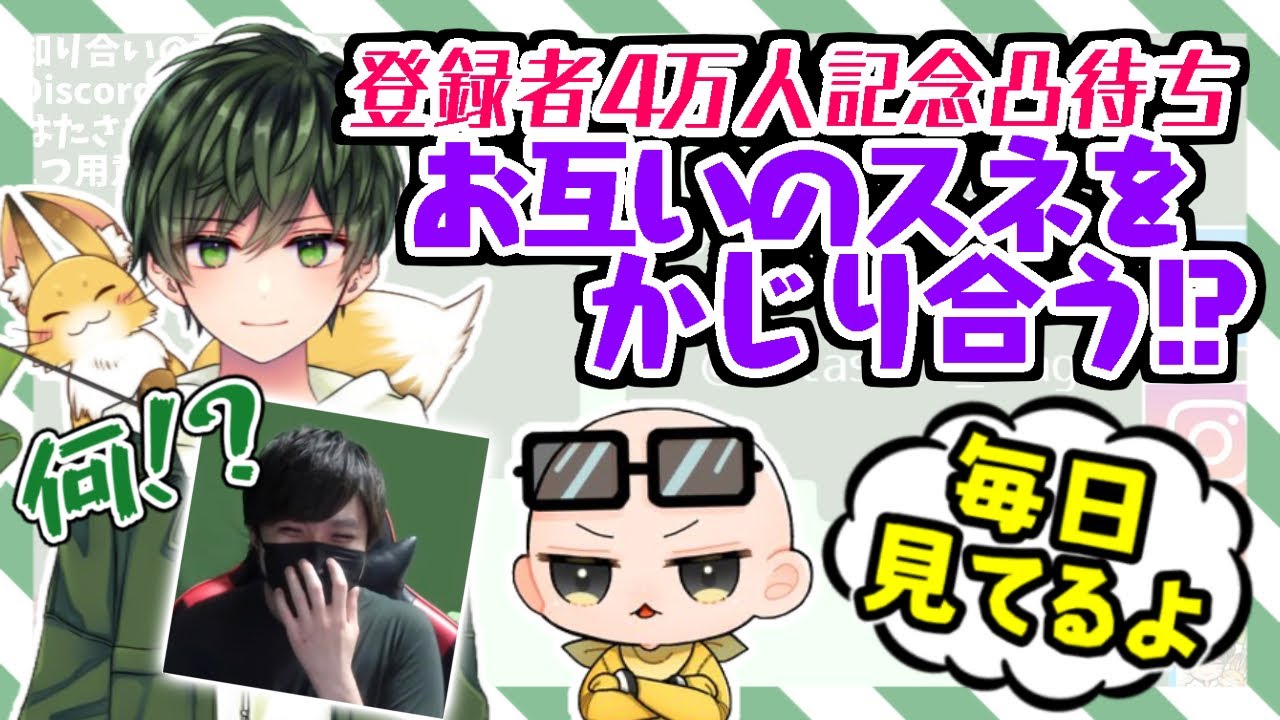 【実写】Isがはたさこのチャンネル登録者4万人記念凸待ちに来る音～！【はたさこ切り抜き】