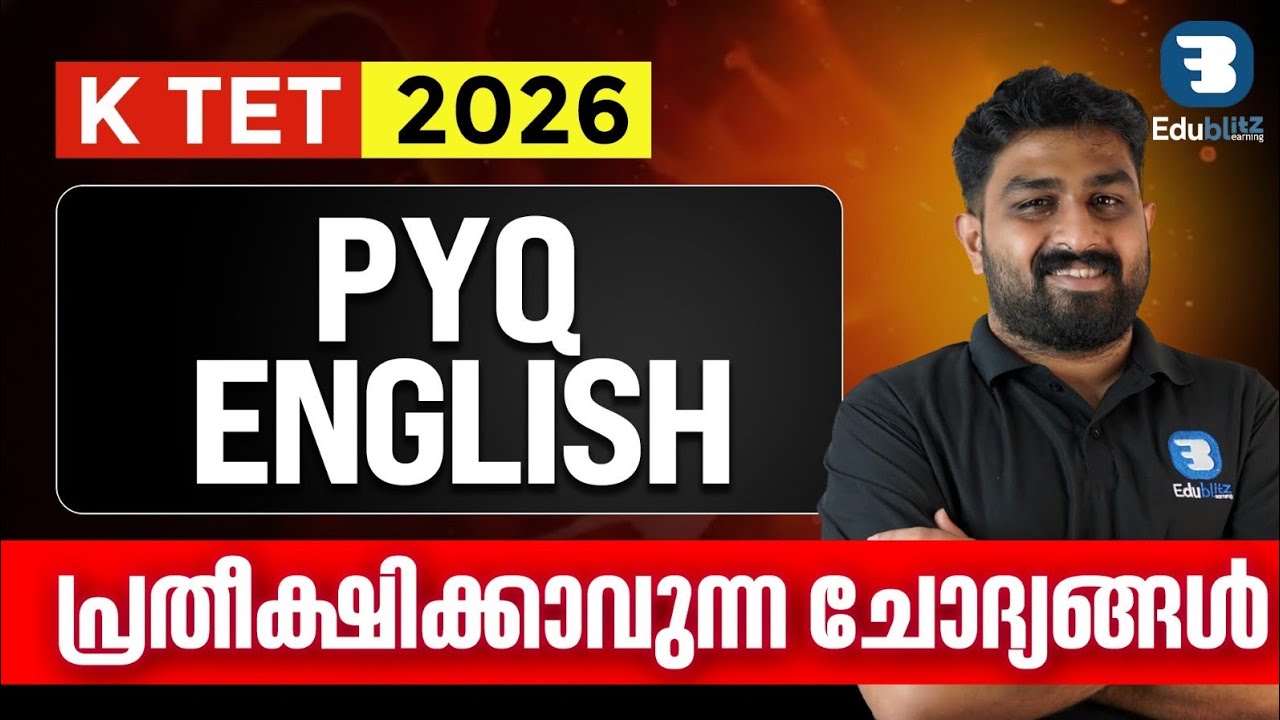 K TET English||USEFULL FOR ALL CATEGORY 1,2,3,4|MAY KTET 2025 QUESTIONS DISCUSSION|