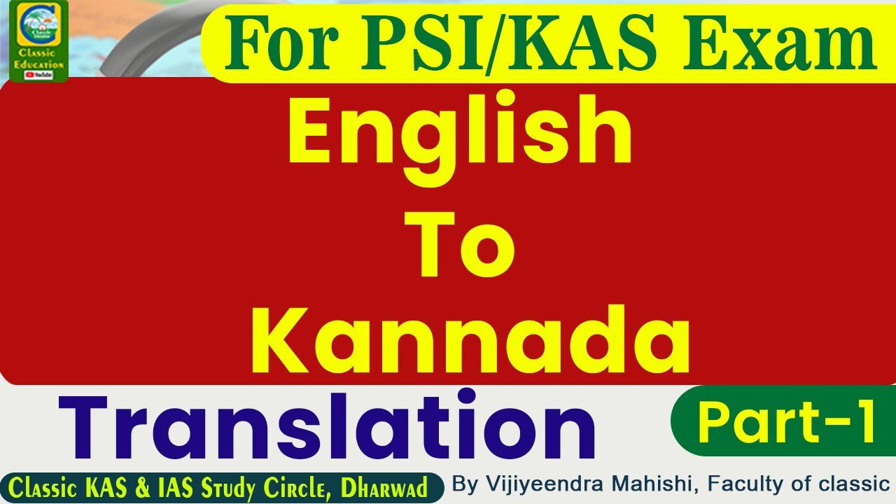 ENGLISH TO KANNADA Translation||BY MAHISHI SIR||PSI||KAS||CLASSIC EDUCATION