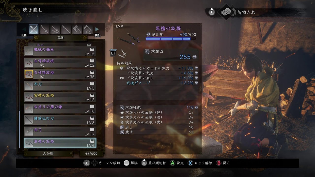 Nioh 2 👹 #9
