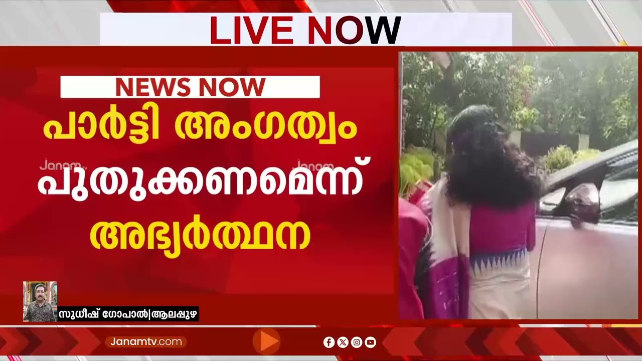 ജി. സുധാകരനെ അനുനയിപ്പിക്കാനുള്ള ശ്രമം തുടർന്ന് CPM | ALAPPUZHA