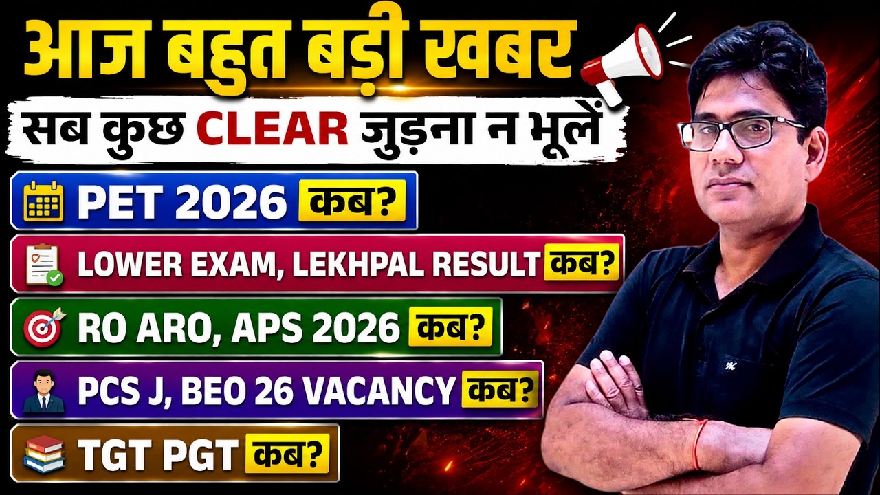 UPSSSC PET 2026 Notification | Lekhpal Result | Lower Exam | RO ARO | APS | PCS J | BEO | TGT PGT