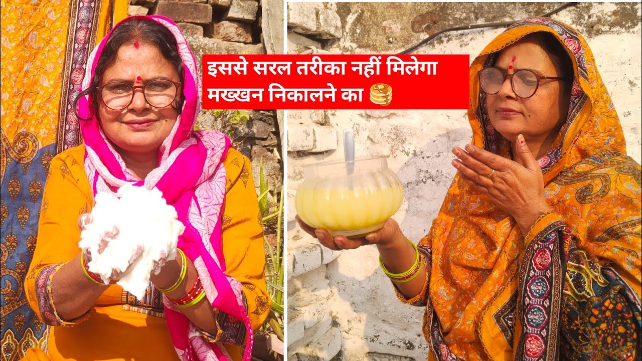चार दिन की मलाई से 1किलो घी सिर्फ 5 मिनट में निकाले ऐसा तरीका आज से पहले नहीं देखा होगा | Desi ghee 