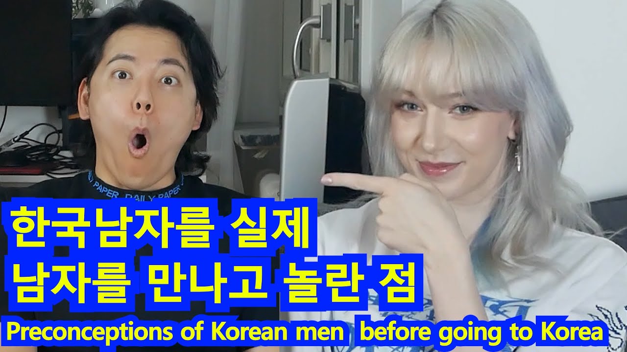 스웨덴 여자가 한국에서 실제 남자를 만나고 놀란 점! Preconceptions of Korean men before going to Korea