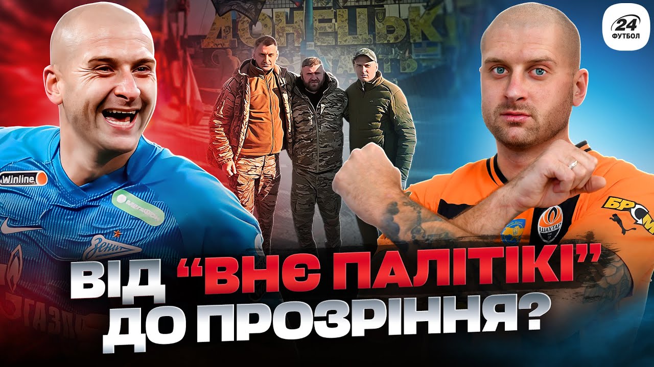 РАКИЦЬКИЙ: трудяга, про якого мріяв ГВАРДІОЛА / Конфлікти із Блохіним / Інший Ярік після 2022 року