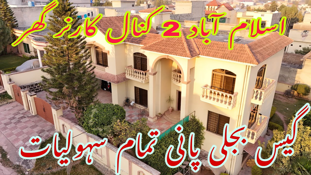 Islamabad 2kanal cheap house with all facilities gas water and electricity corner house for sale
