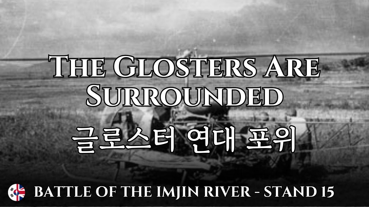 Stand 15: The Glosters Are Surrounded, 제15지점: 글로스터 연대 포위