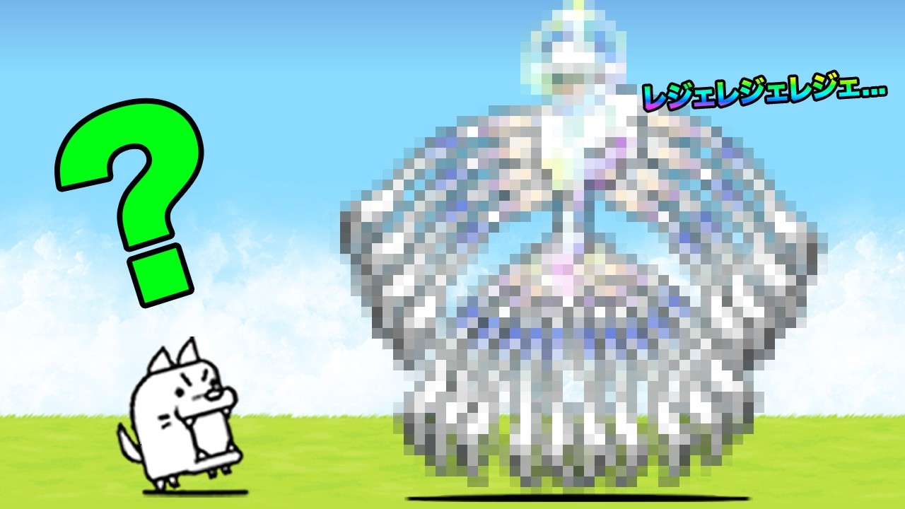なにこれ！？