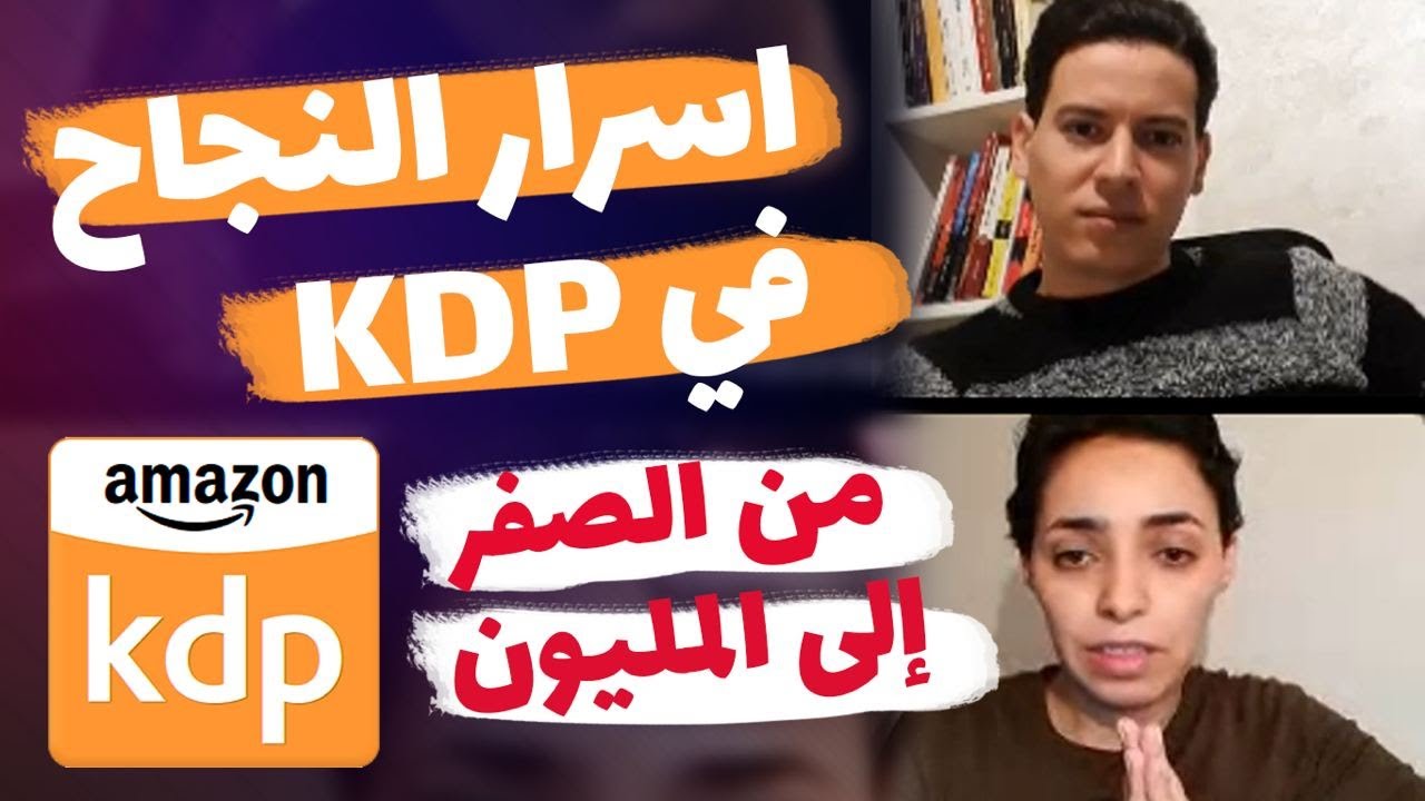 قصة فتاة من الصفر إلى المليون ودون رأس مال | AMAZON KDP | نيتشات و اسرار أمازون كيندل