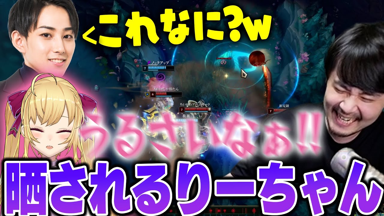 【LoL】りーちゃんのやらかしシーンをリプレイで擦りまくるらいじんに爆笑するk4senたち【2025/8/9】