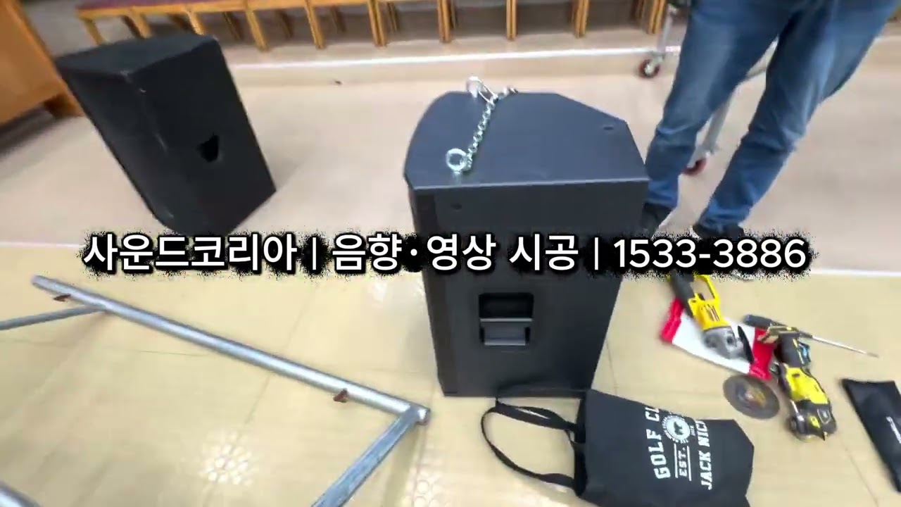EV EKX15 교회 찬양팀 메인스피커 시공기