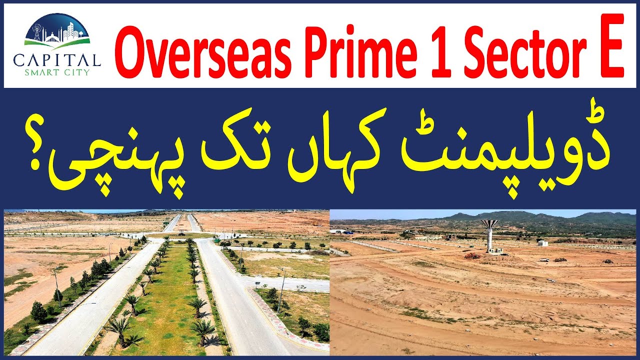 Capital Smart City Overseas Prime 1 Sector E | 7 Marla & 4 Marla Plots | Latest Development 2025