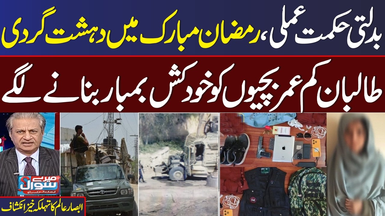 Pakistan Vs Afghanistan | Senior Jouranlist Absar Alam Shocking Analysis on Current Policy