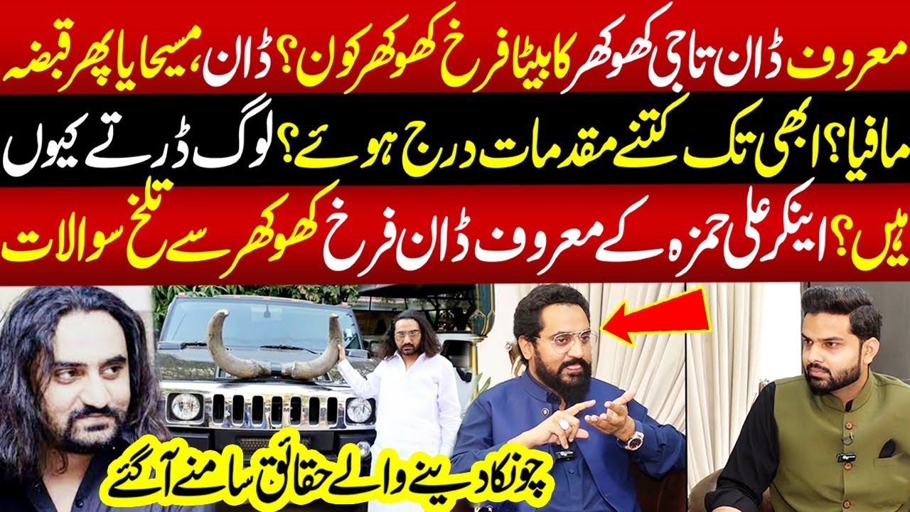 Anchor Ali Hamza Kay Don Farrukh Khokhar Say Sakht Sawalat | Lahore Puchta Hai | 13 June 2025