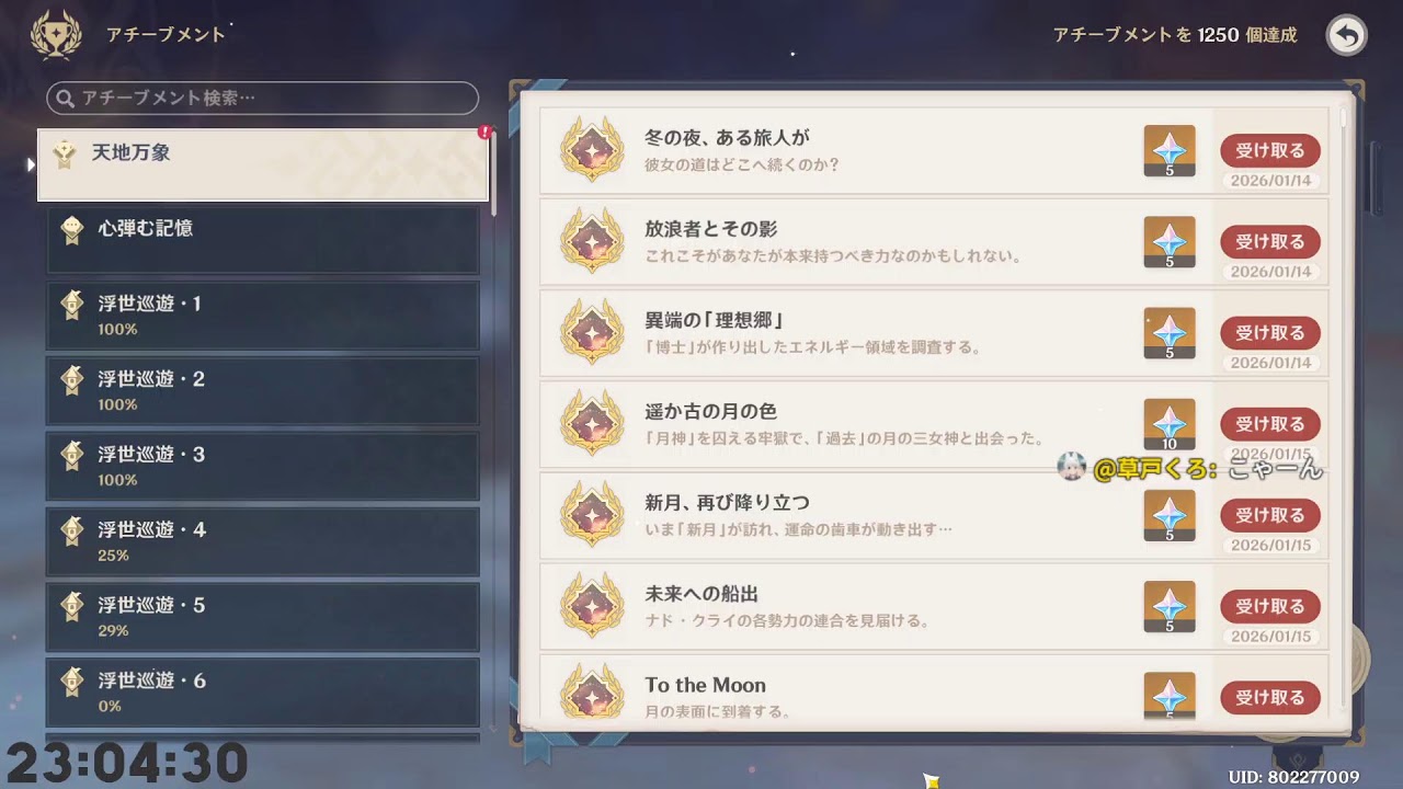 【原神】いべんとやる(6.3)【配信770】