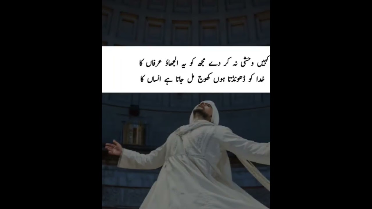 ❤️Khuda or mhbt/Allah ki mhbt/soofism/Mola Ali as 